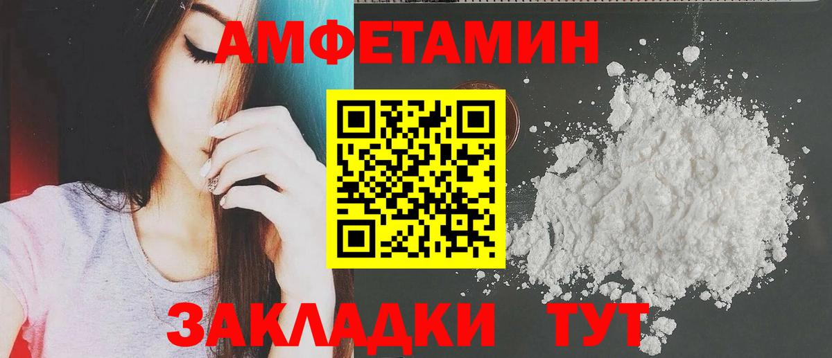 Amphetamine Розовый  Amphetamine  Тулун 