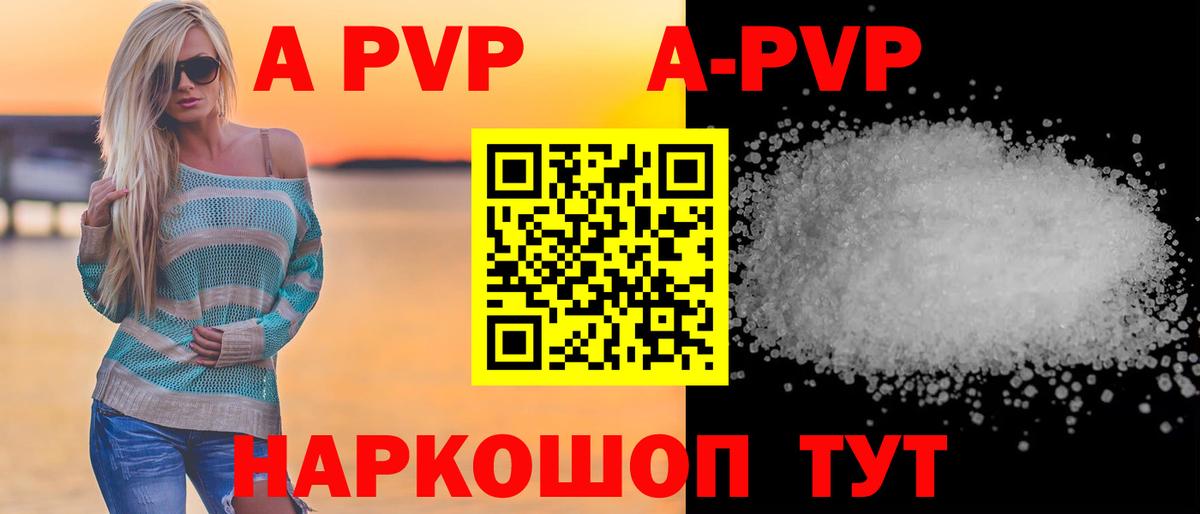 A-PVP крисы CK  Вход с VPN  Тулун  А ПВП Соль 