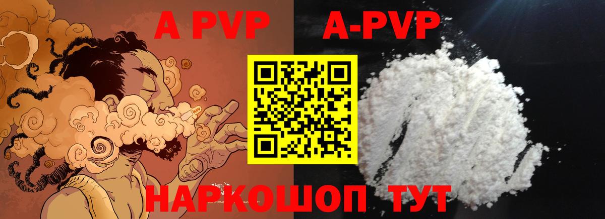 A PVP Crystall Тулун