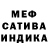 Метадон кристалл Miks Silins