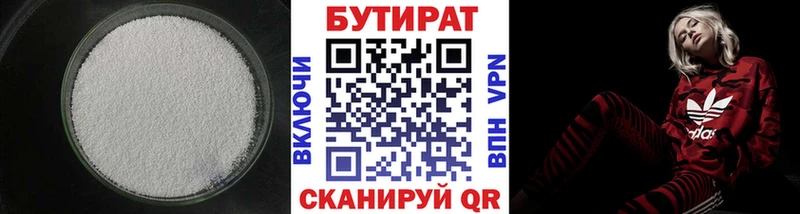 купить  сайты  Тулун  Бутират BDO 