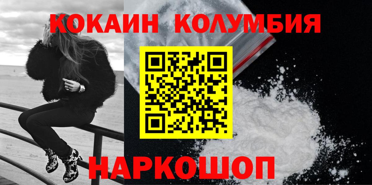 КОКАИН 97% Тулун
