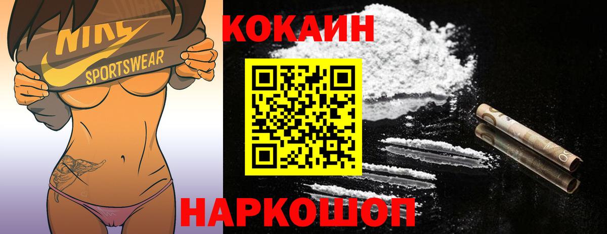 Кокаин Колумбийский  Вход с VPN  COCAIN Эквадор  Тулун 