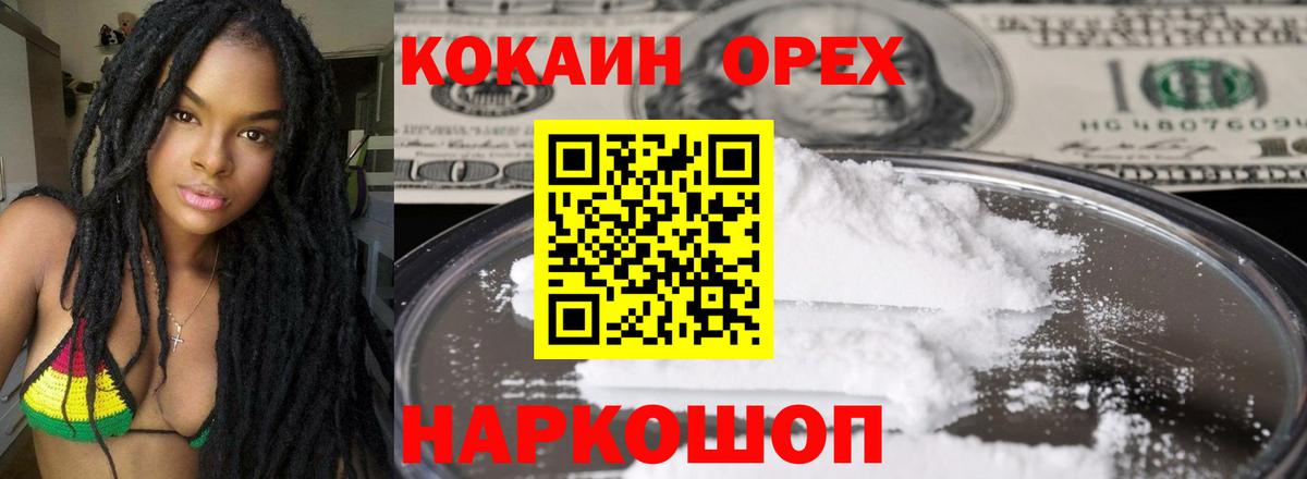 Кокаин Columbia  Тулун  КОКАИН 97% 