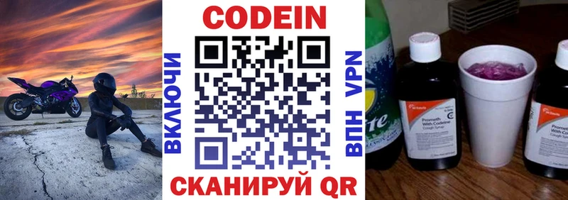 МЕГА зеркало  Тулун  Кодеин Purple Drank 