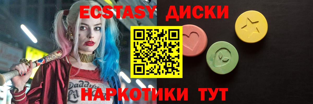 Ecstasy 250 мг Тулун