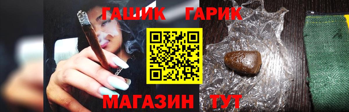 Гашиш гашик  ГАШИШ гашик  ГАШ  Тулун  Вход с VPN 
