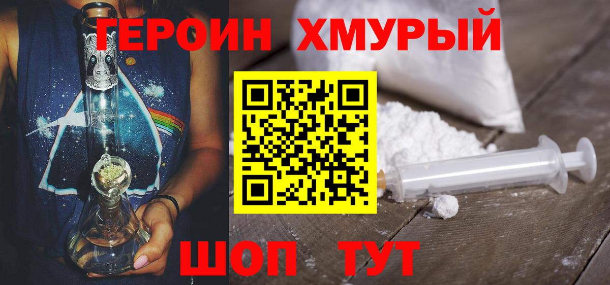 Тулун  Героин VHQ  Вход с VPN 