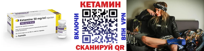 КЕТАМИН VHQ  Тулун 