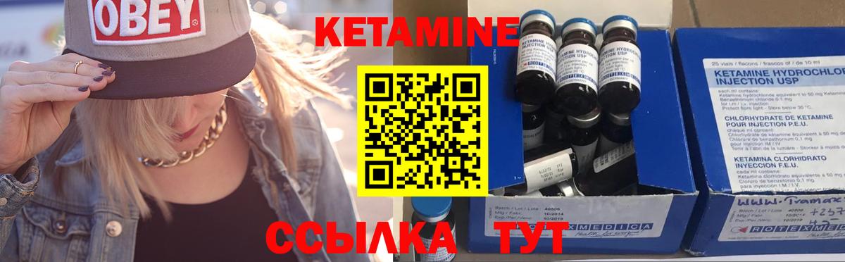 КЕТАМИН VHQ Тулун