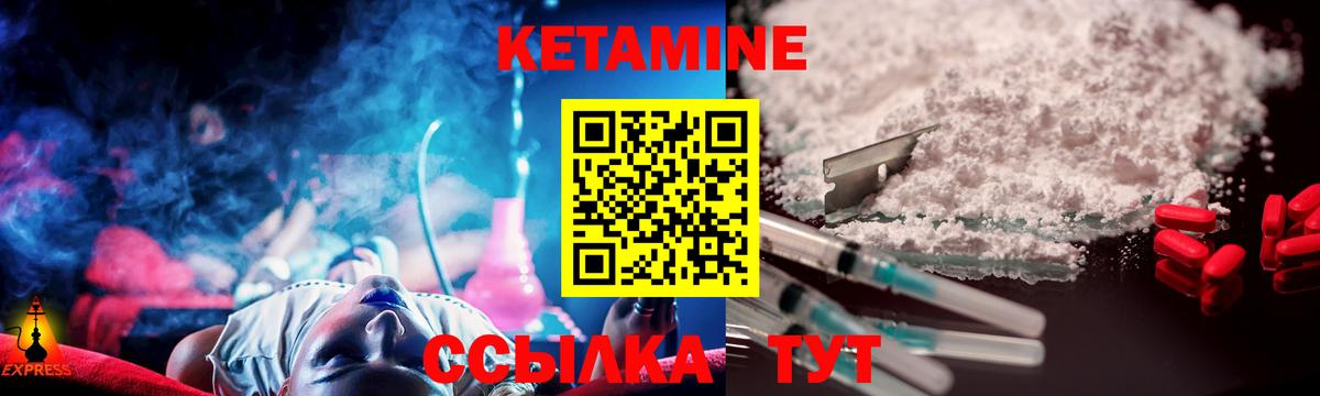 КЕТАМИН ketamine  КЕТАМИН VHQ  Вход с VPN  Тулун 