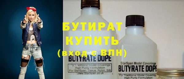 бутират Майский