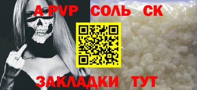 соль ск Краснодар