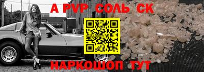 соль ск Краснодар