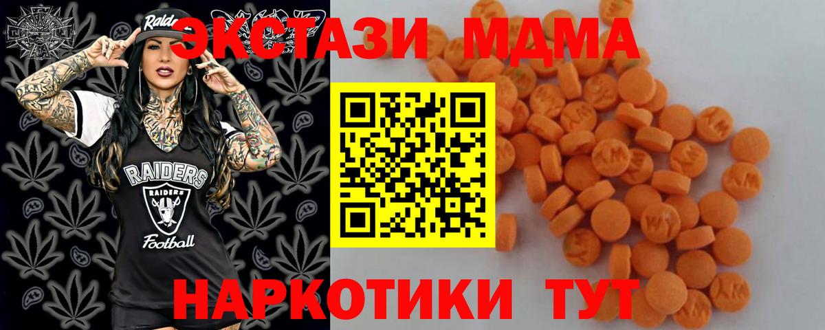 МДМА молли Тулун
