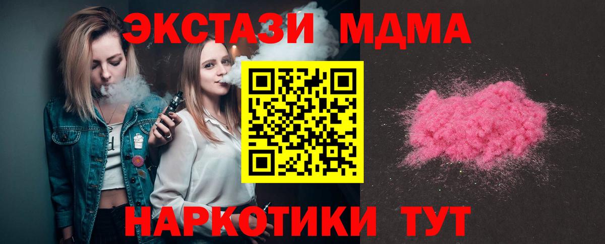 MDMA  MDMA молли  МДМА молли  Вход с VPN  Тулун 
