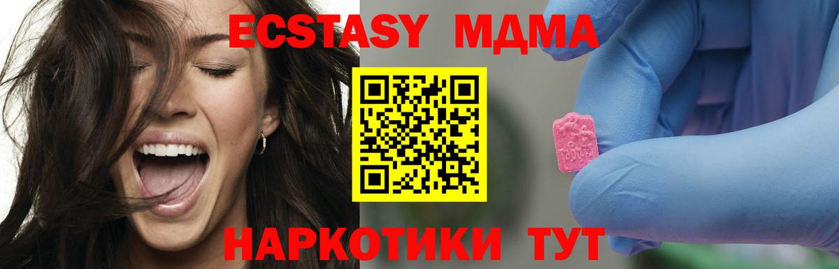 МДМА кристаллы Тулун