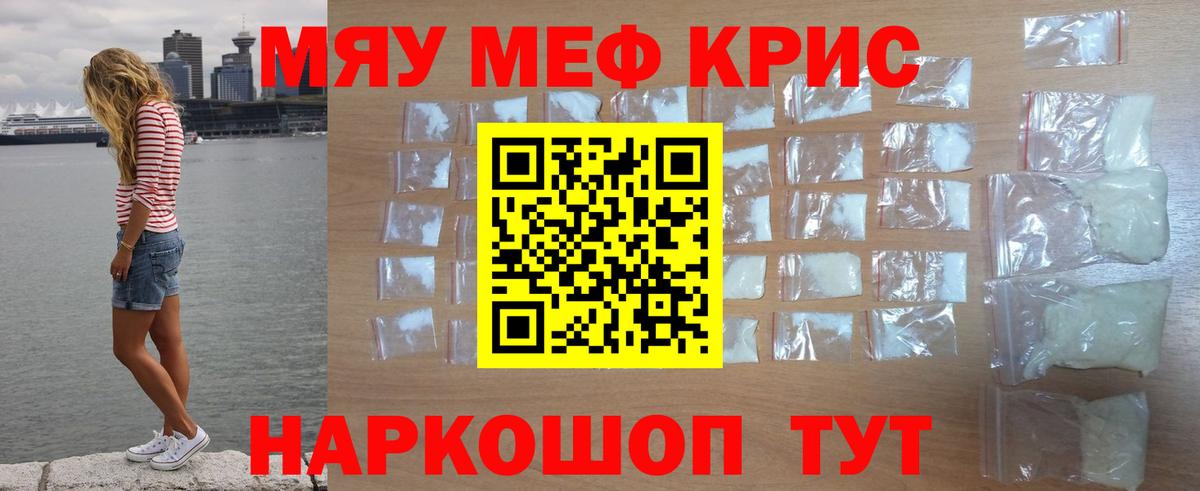 МЕФ мука Тулун