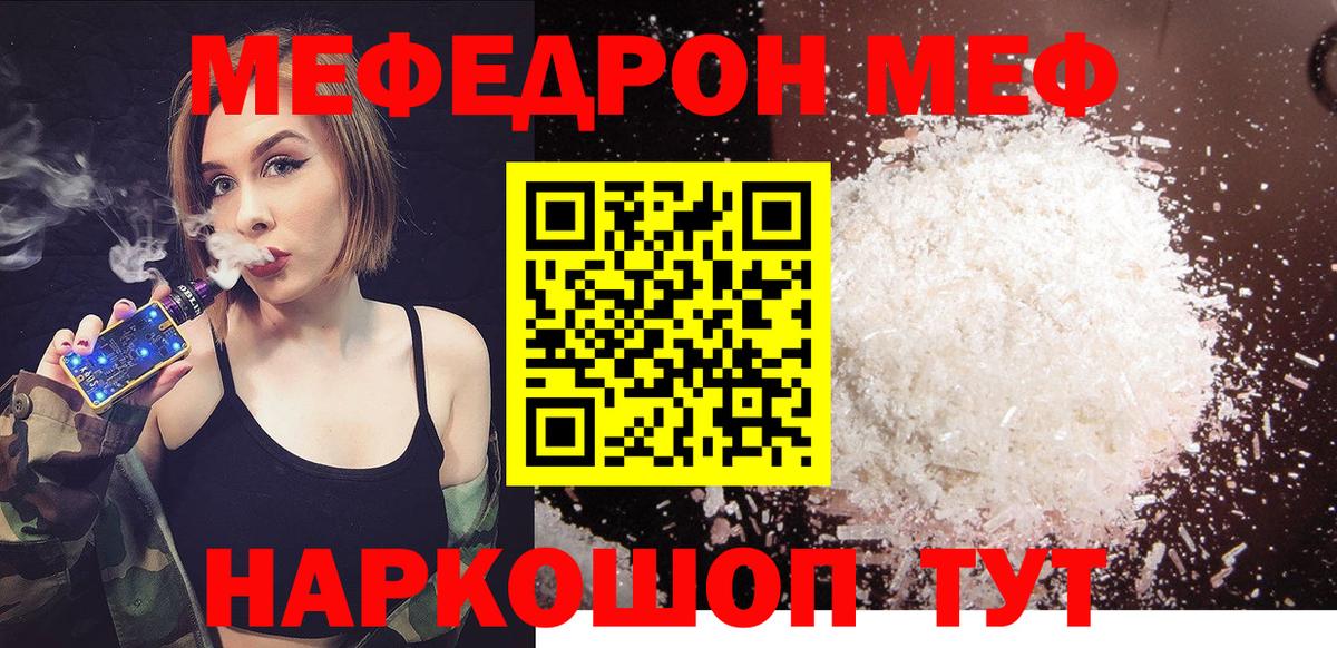 купить наркотик  Вход с VPN  МЯУ-МЯУ VHQ  Тулун  МЕФ  Мефедрон VHQ  МЯУ-МЯУ 