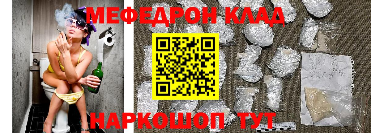 МЯУ-МЯУ 4 MMC  Мефедрон  Тулун  Меф кристаллы 