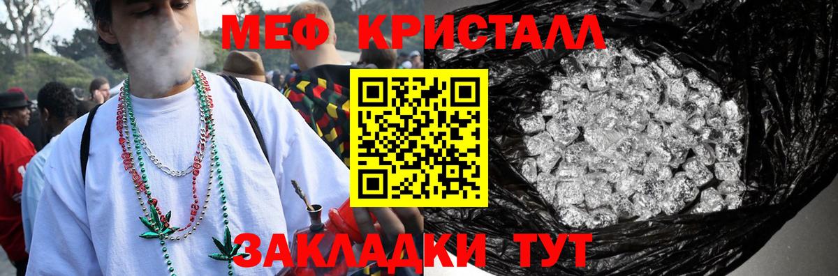 Меф мука Тулун