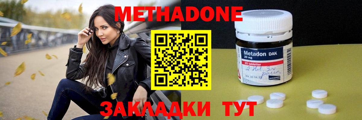 МЕТАДОН белоснежный Тулун