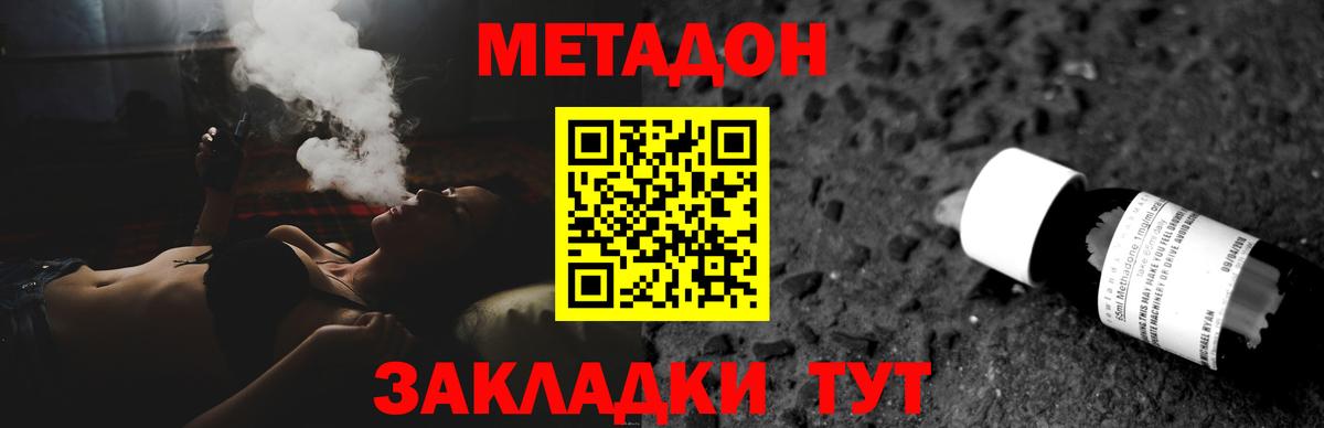 МЕТАДОН мёд  shop как зайти  Тулун 