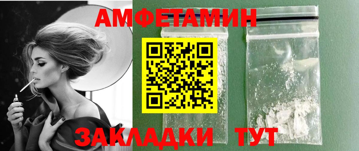 МЕТАМФЕТАМИН Тулун