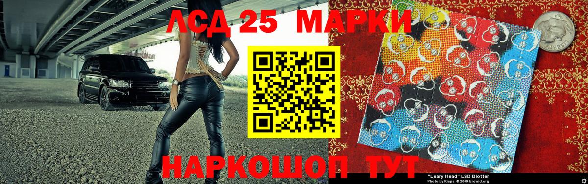 Марки NBOMe 1,5мг Тулун