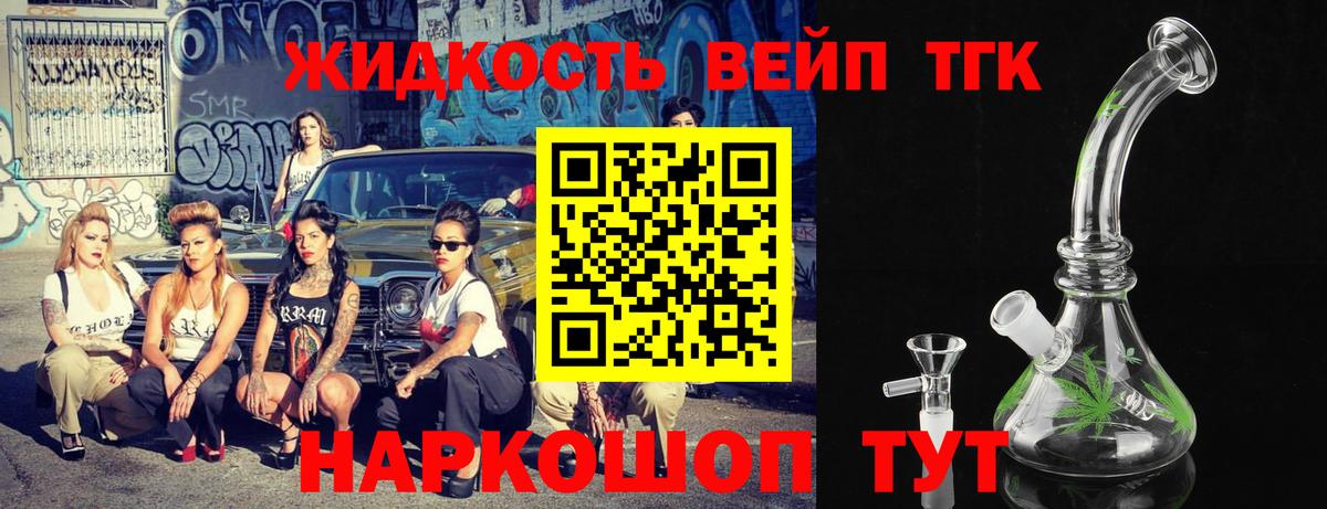 Дистиллят ТГК THC oil Тулун